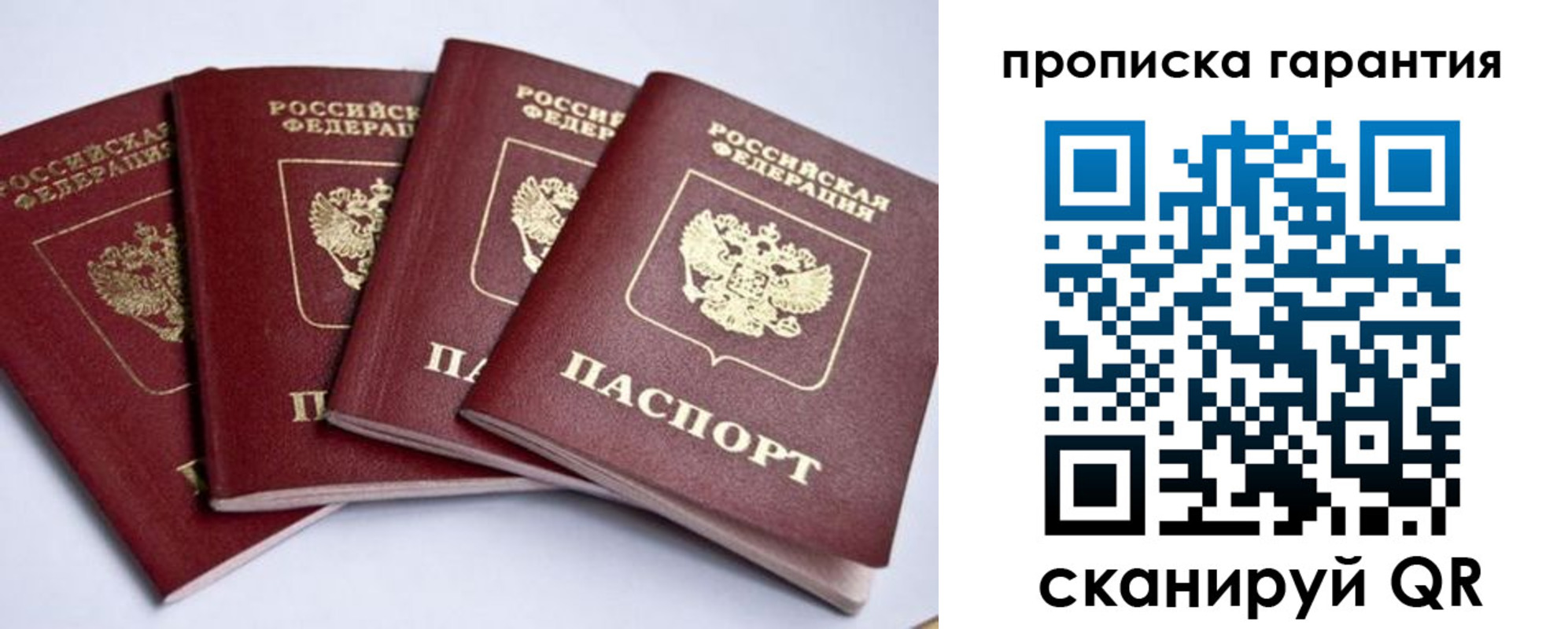прописка для кредита в Североморске