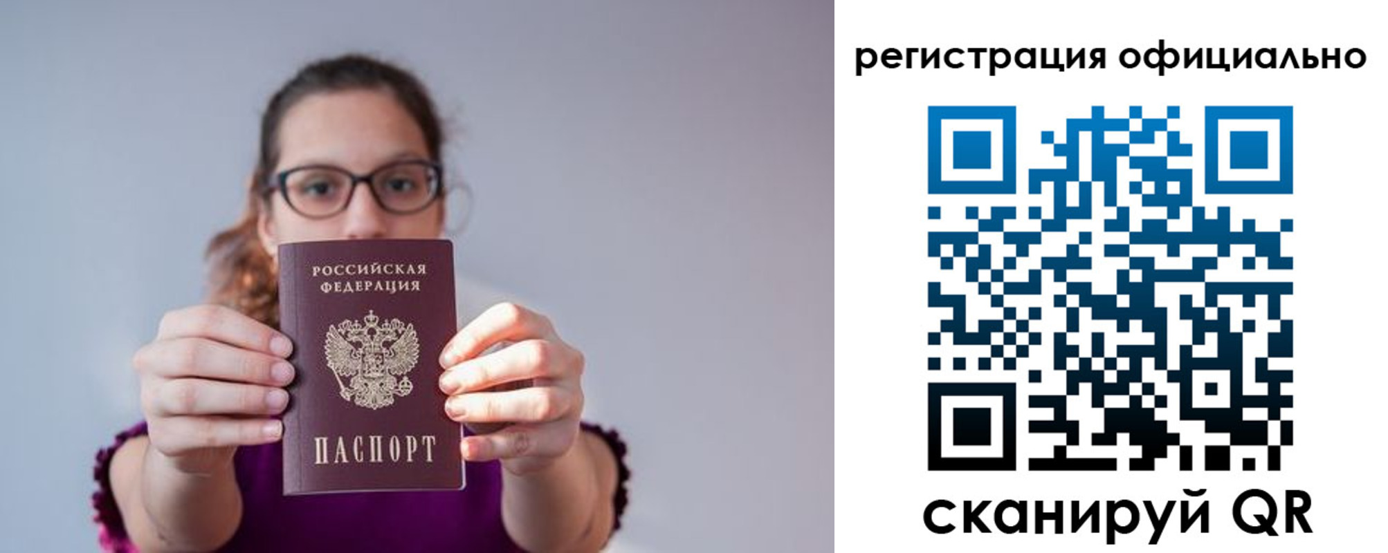 временная регистрация купить в Североморске
