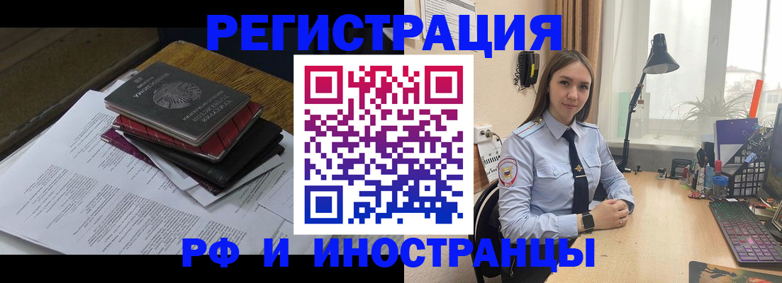 прописка для школы в Североморске