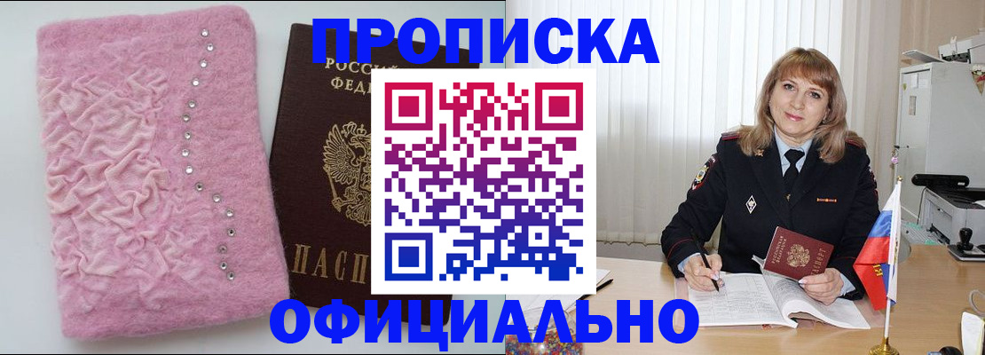 найти адрес прописки в Североморске