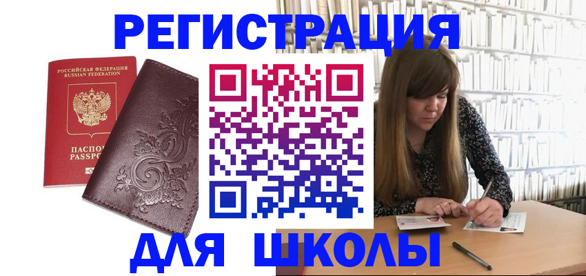 временная прописка в Североморске