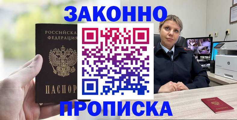 временная регистрация 2025 в Североморске