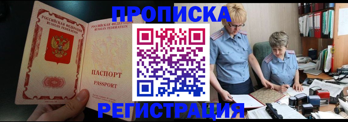 регистрация для дет. сада в Североморске